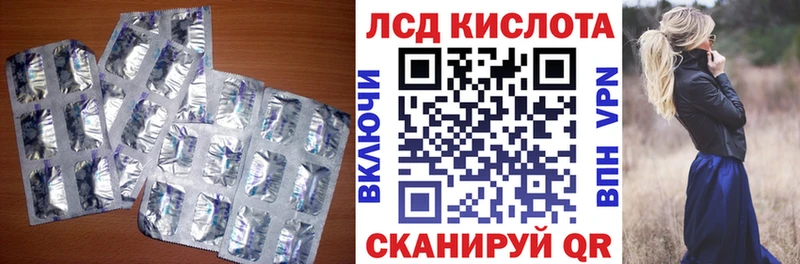 LSD-25 экстази ecstasy  закладка  Бологое 