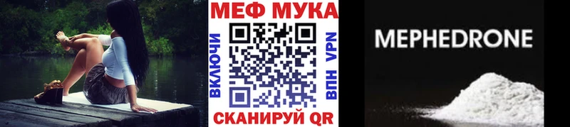 Мефедрон mephedrone Бологое
