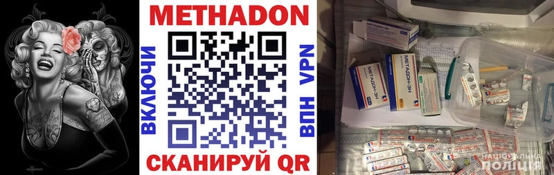 МЕТАДОН methadone Бологое