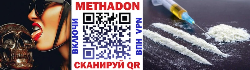 дарнет шоп  Бологое  МЕТАДОН мёд 